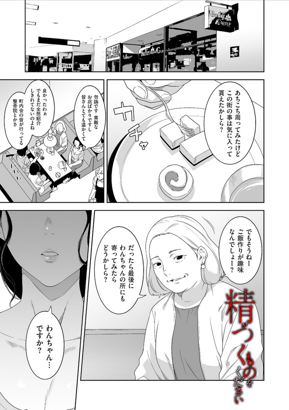 精がつくものをください【んめ】 画像1