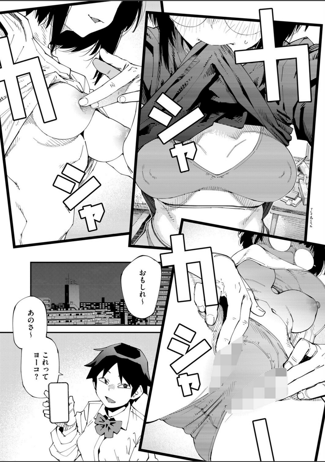 アプリがやれって言ったら何でもやるのかお前は？はい！【紙魚丸】 画像5