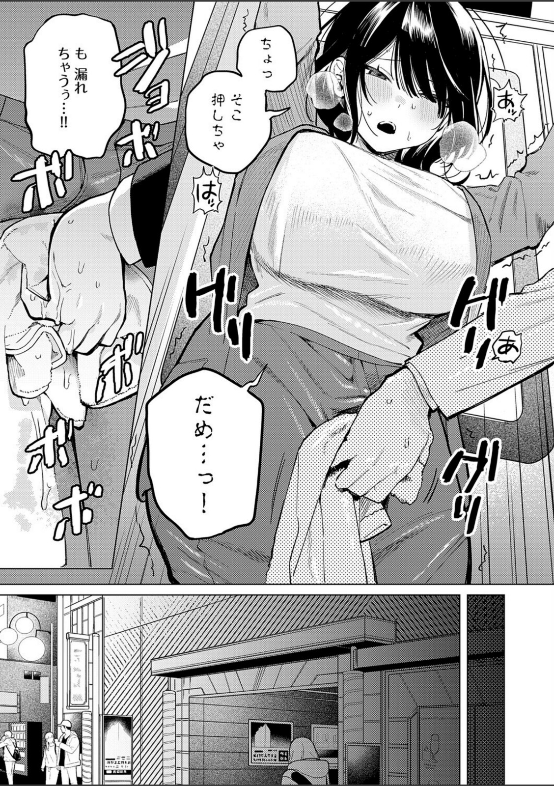 呑みの恥はあふれて【高良間男】 画像5