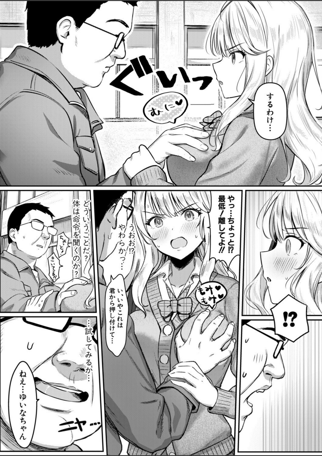 いちゃらぶえっちは諦めろ！【七段腹】 画像6