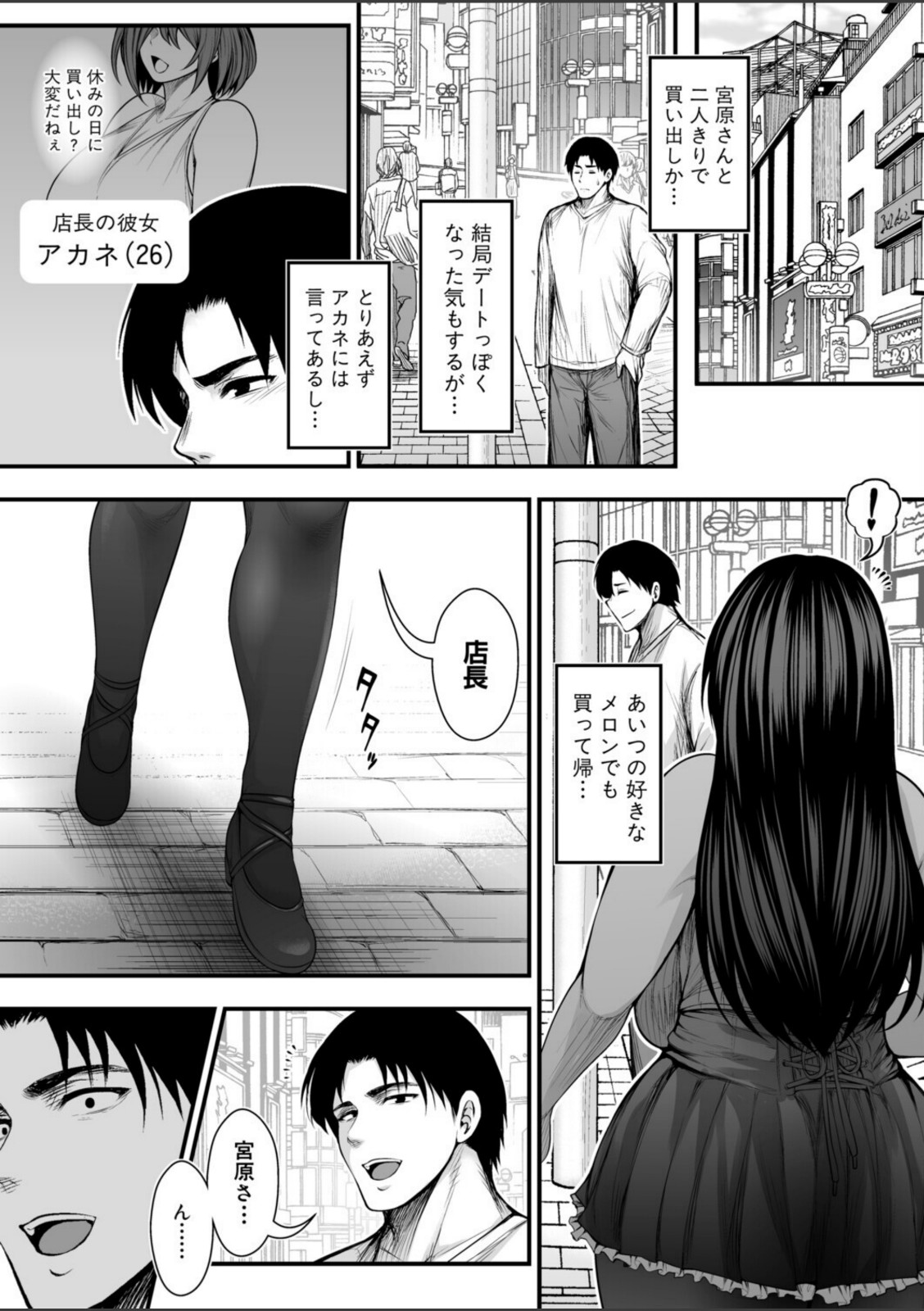 彼女持ちの俺が、清楚系デカパイ無自覚ドスケベ女に告白されてうっかり浮気してしまう可能性あるかも。【太平天極】 画像5