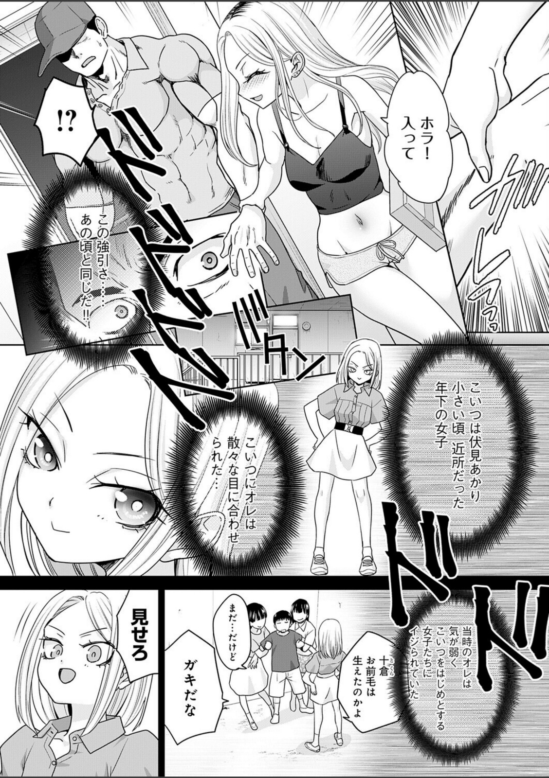 ギャルと筋肉【板場広し】 画像3