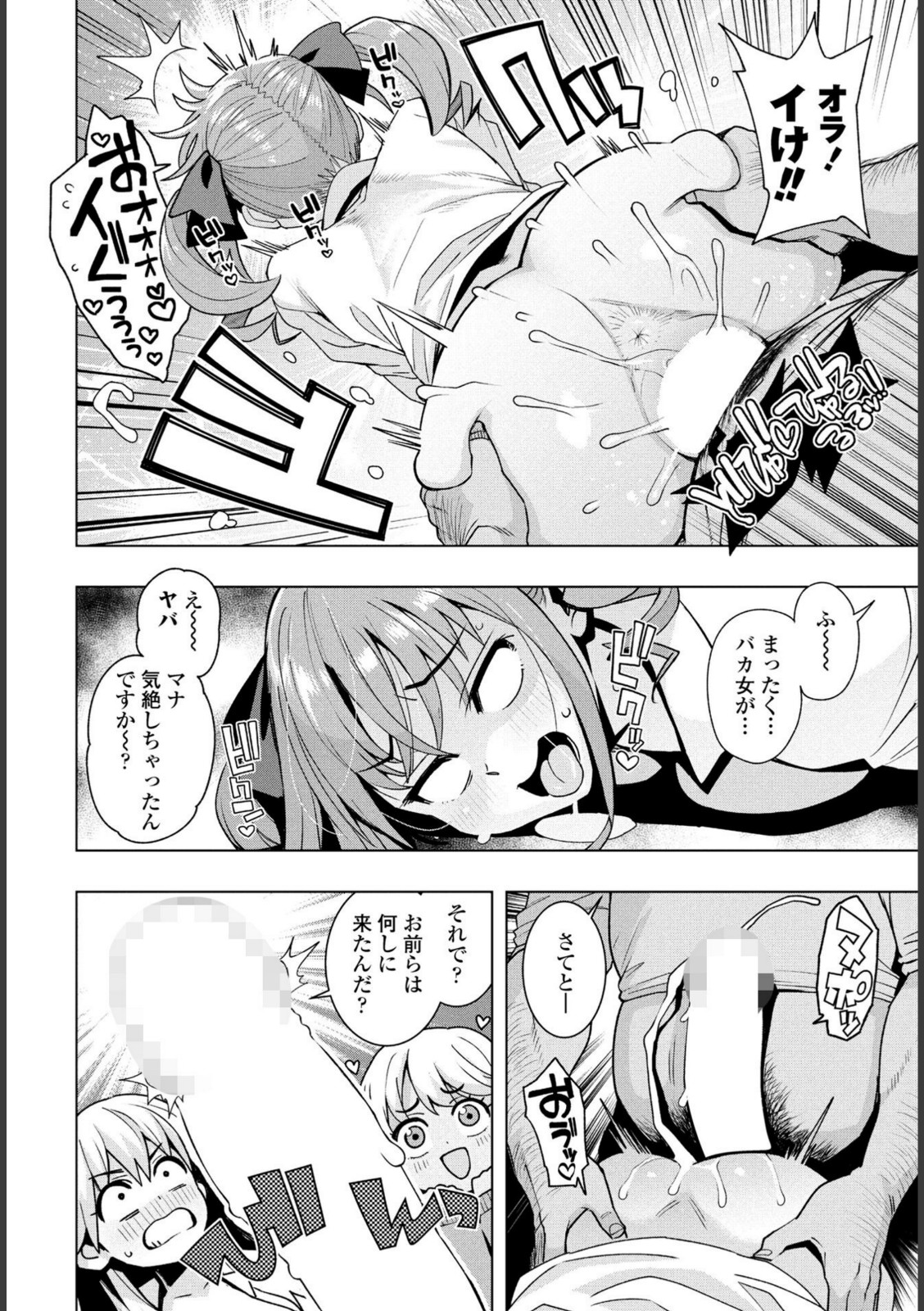 ウチらワルい子なんで 第2話【たまごろー】 画像4