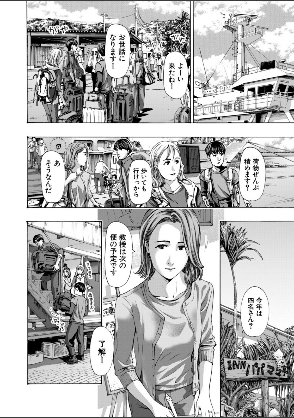 離島の海底にて (あさぎ龍)【あさぎ龍】 画像2