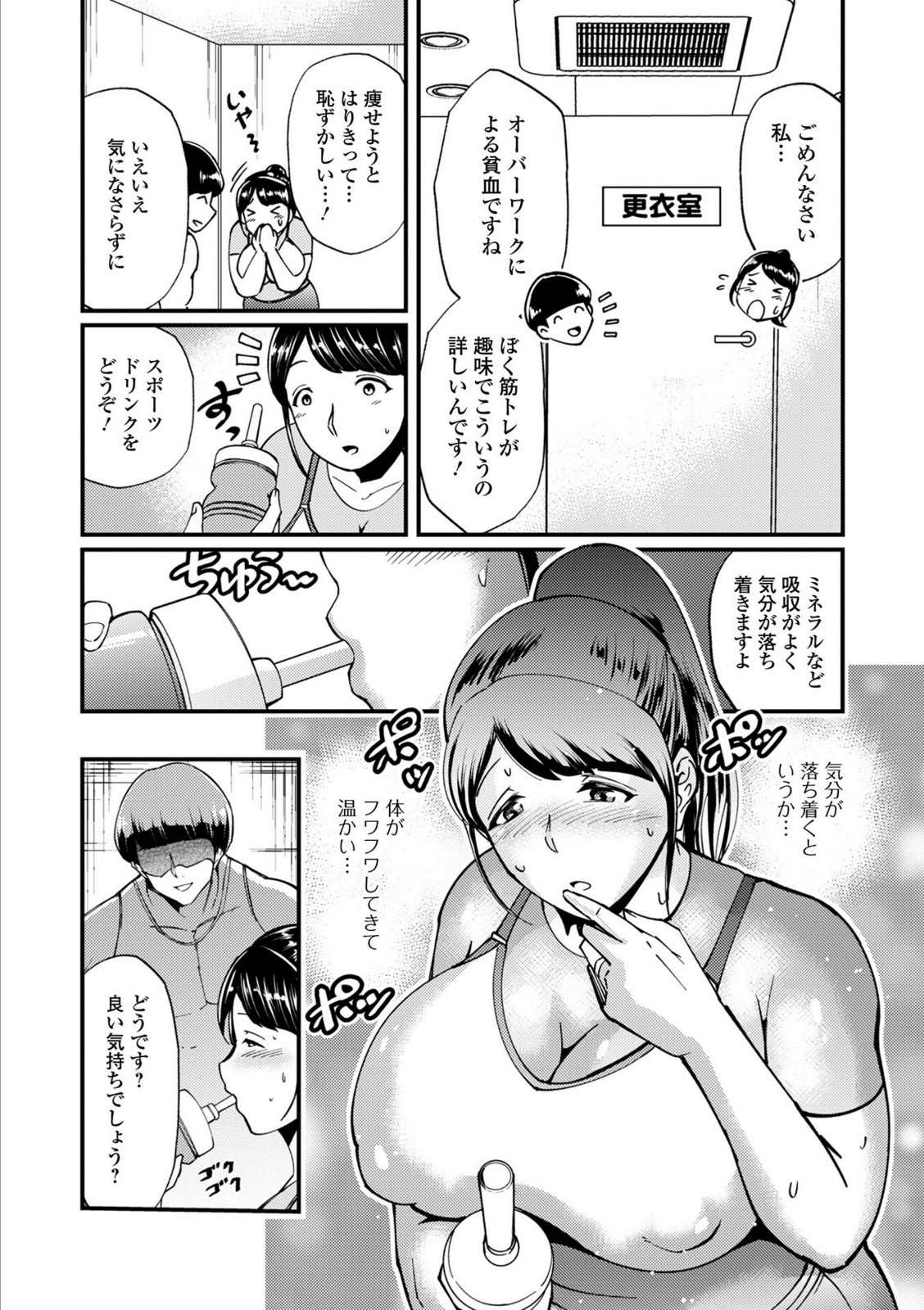 奥様の濃厚 フィットネス【虹色チャーハン亭】 画像3