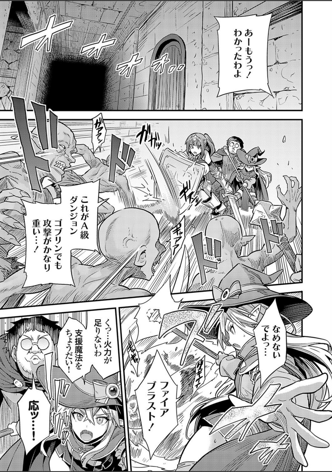 ヤろう系ファンタジー ボテハラクエスト 最低最強術士の孕ませ♂♀バフ◇【日月ネコ】 画像3