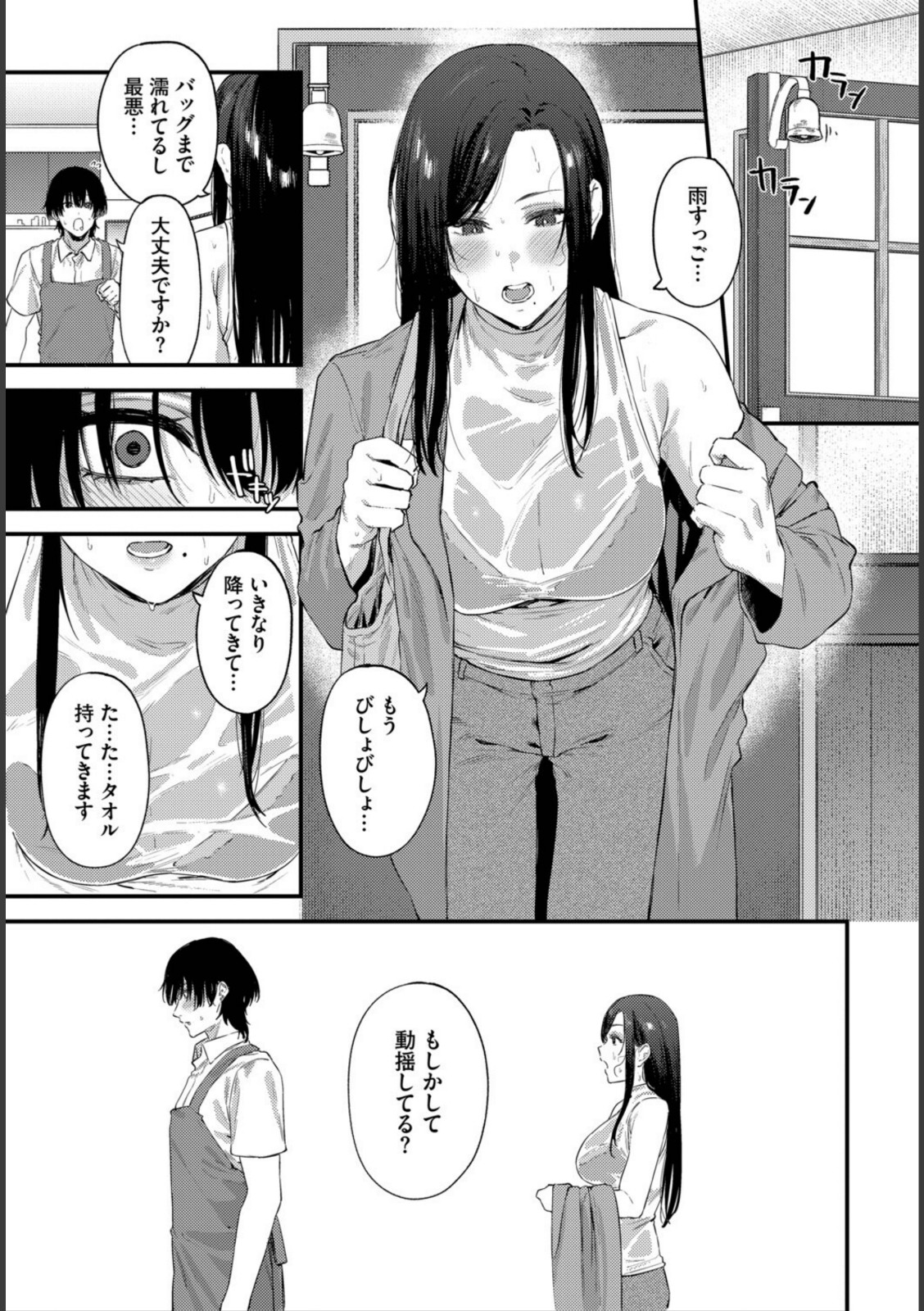 珈琲とピアス【Agape】 画像5