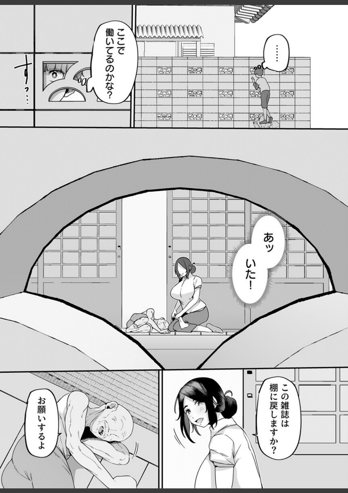 母さんはホームヘルパー〜部屋の片付けから下の処理まで〜【R18版】 1巻【黄金紳士倶楽部】 画像4