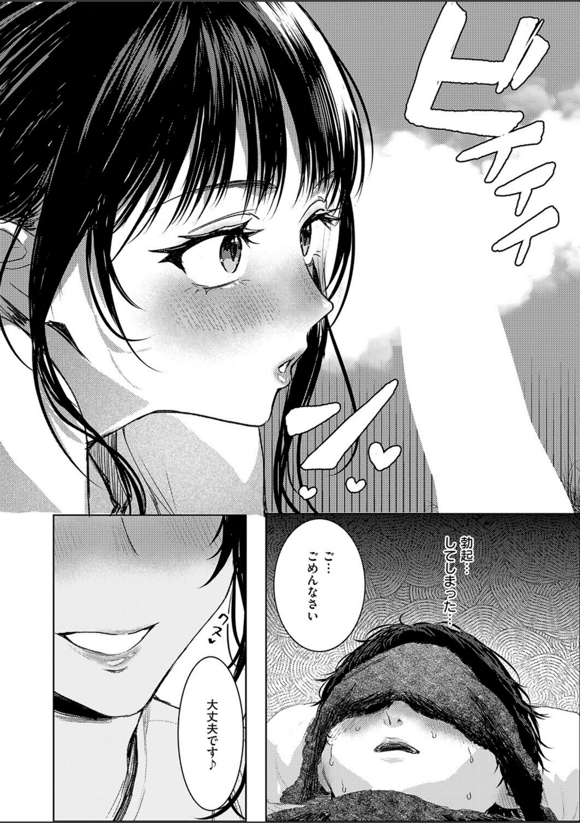 つるピカえっち契約っ！【東野ごじゅり】 画像4