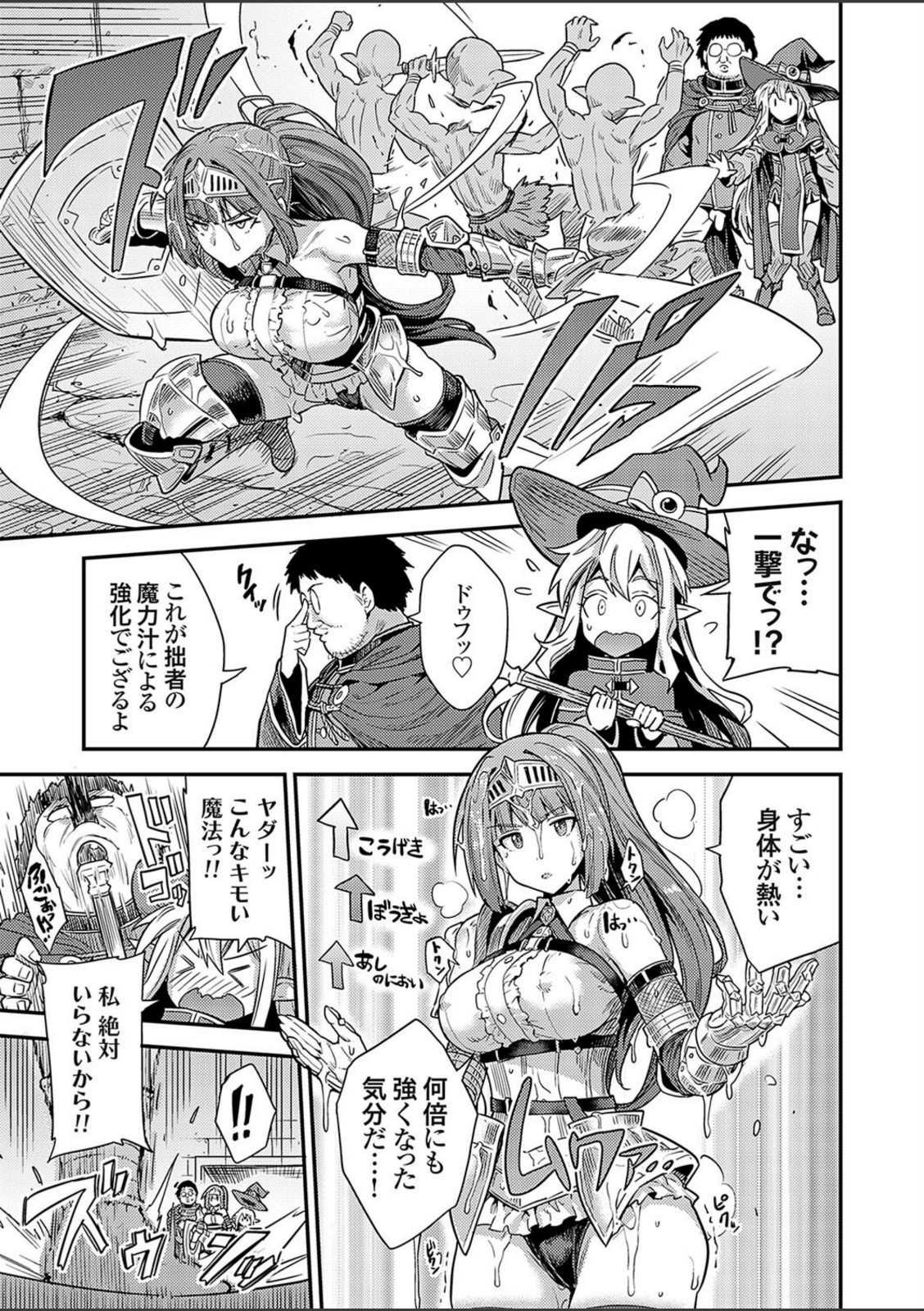 ヤろう系ファンタジー ボテハラクエスト 最低最強術士の孕ませ♂♀バフ◇【日月ネコ】 画像5