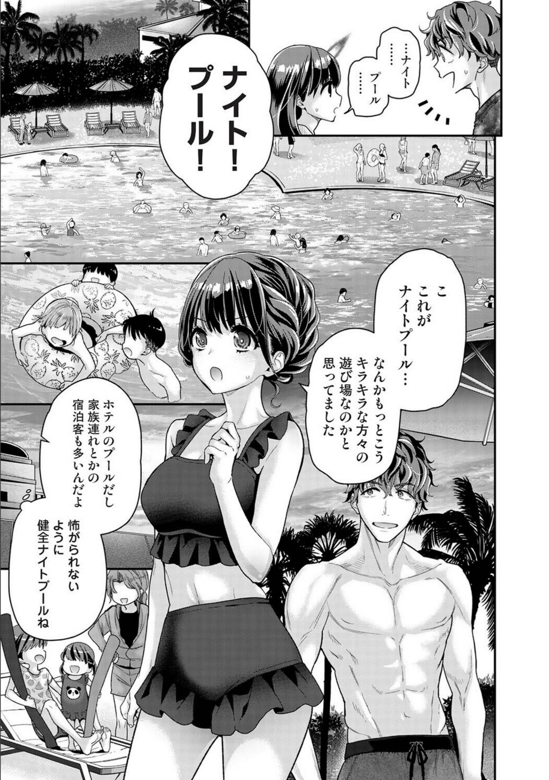 ありすちゃんのお願いごと 第4話【シイナ】 画像3