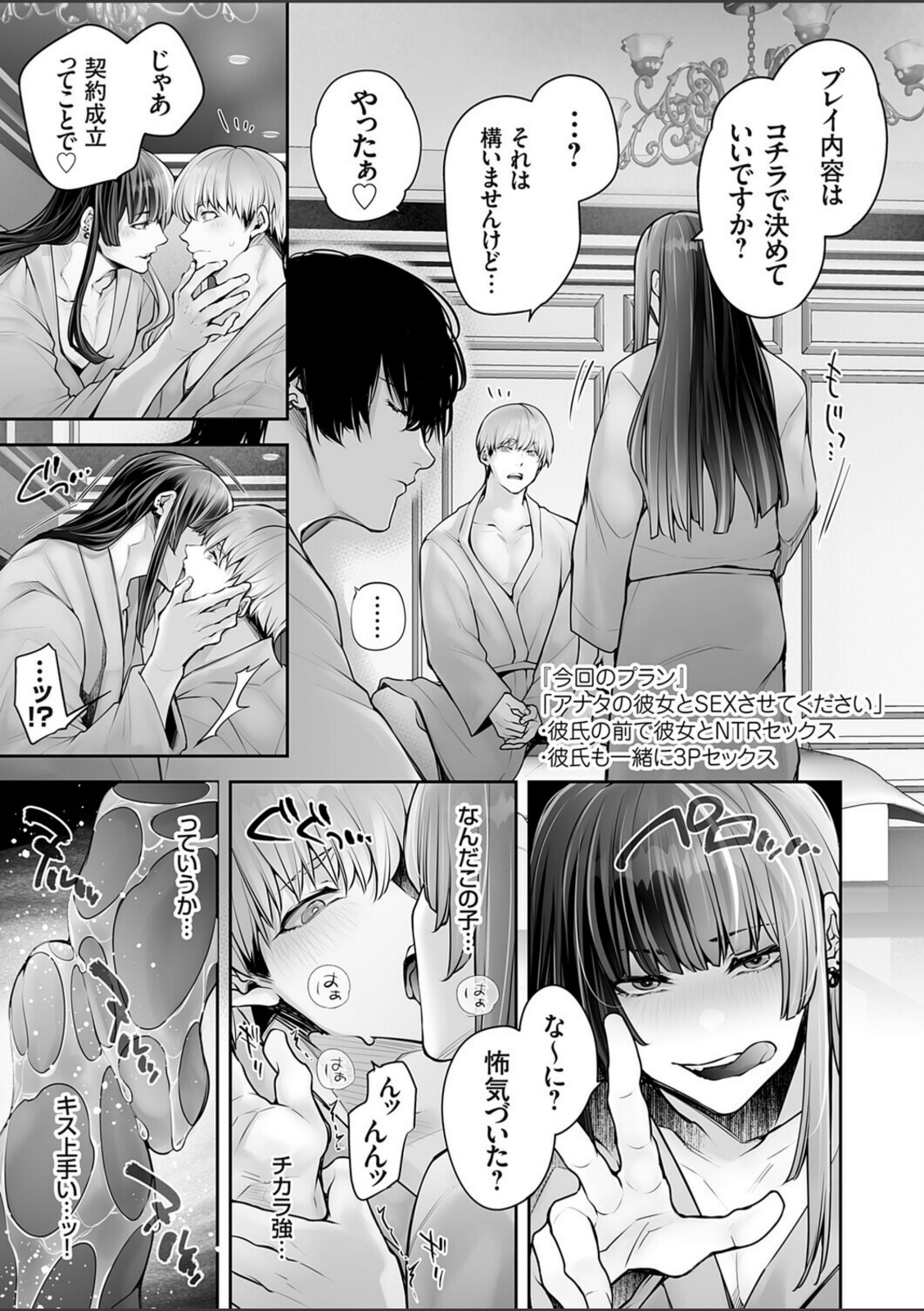 肉食姫♂と淫乱王子♀【伊達レン】 画像5