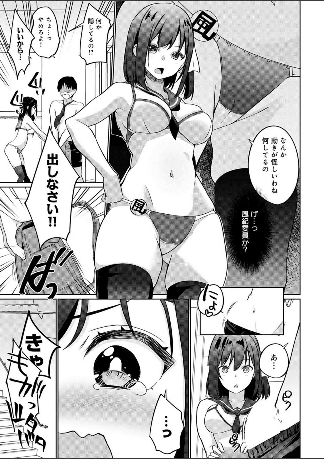 衣服が発展しなかった世界 一枚目 ただしニーソはある【かいづか】 画像5