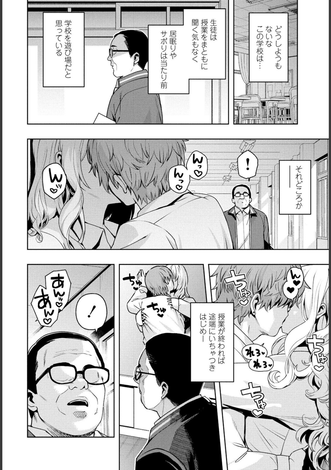 ウチらワルい子なんで【たまごろー】 画像2