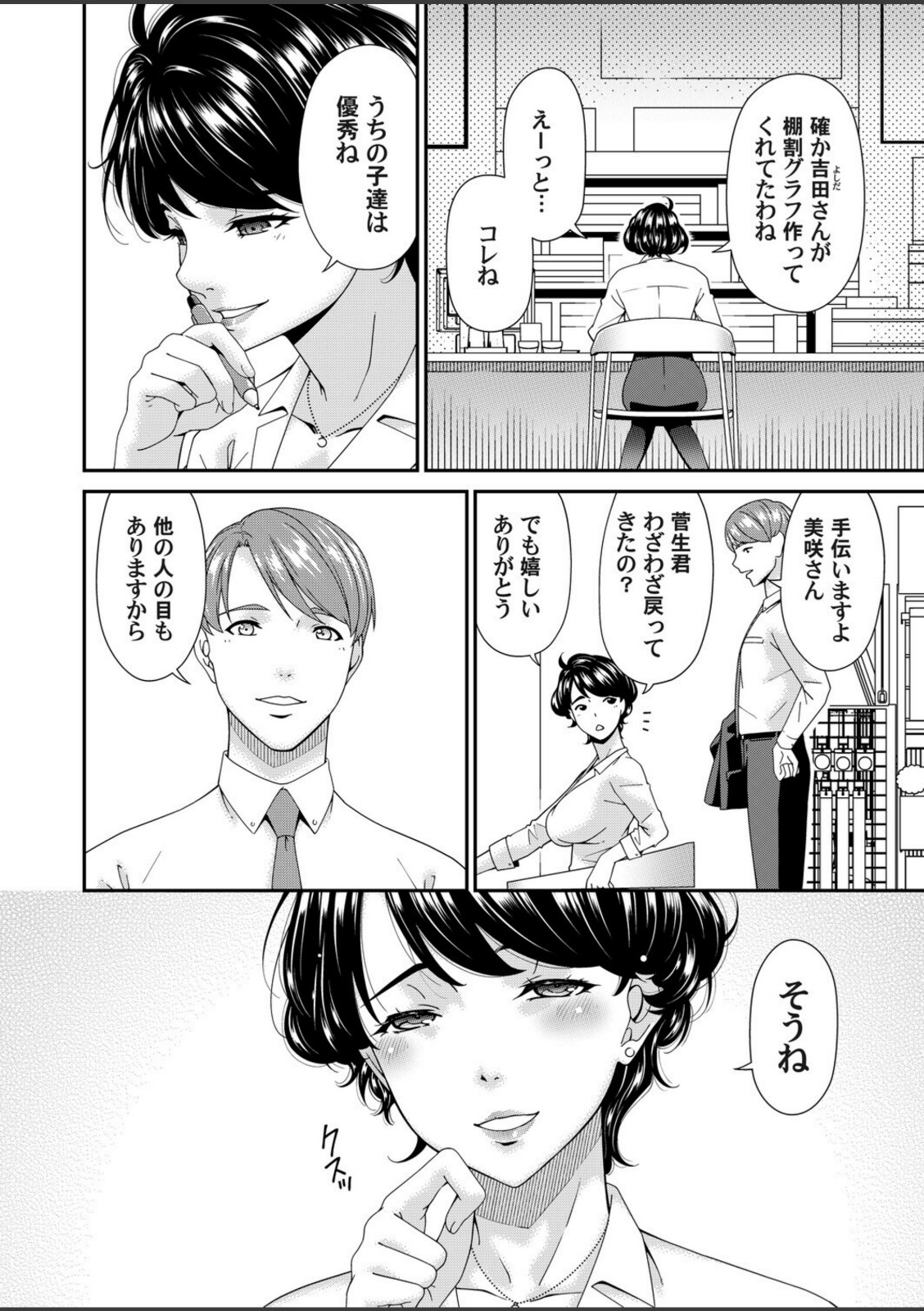 艶慾ノ華 六輪目「トレリスタワー」【唄飛鳥】 画像6