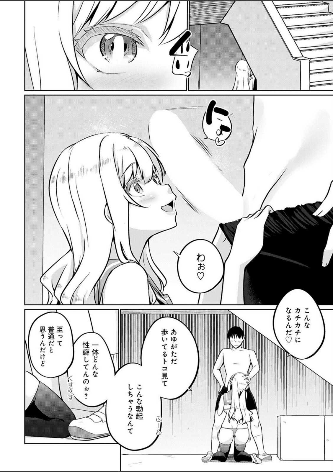 衣服が発展しなかった世界 三枚目 『ミニ』の概念は存在する【かいづか】 画像8