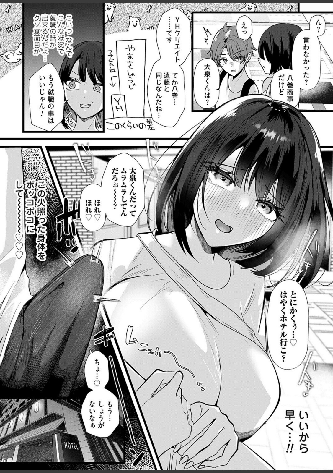 ぷりーず！ファックみー リターンズ！！【海野りょう】 画像4