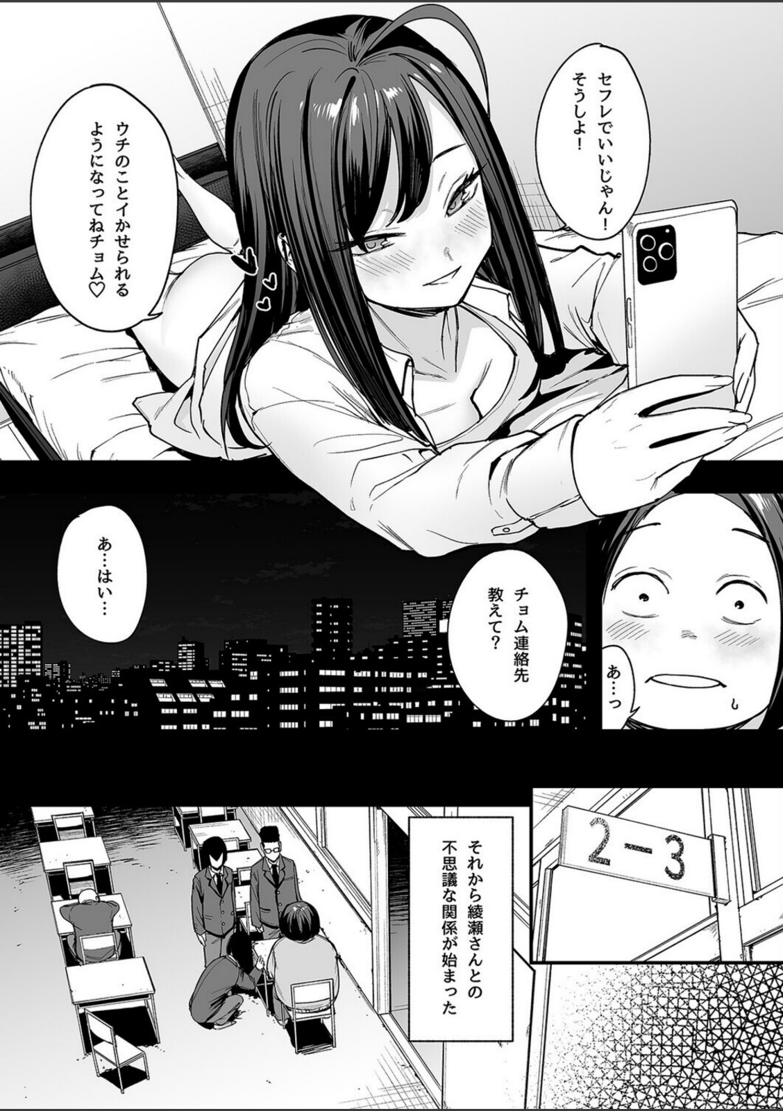 オタクの僕が一軍ギャルと付き合えるまでの話（4）【フグタ家】 画像3