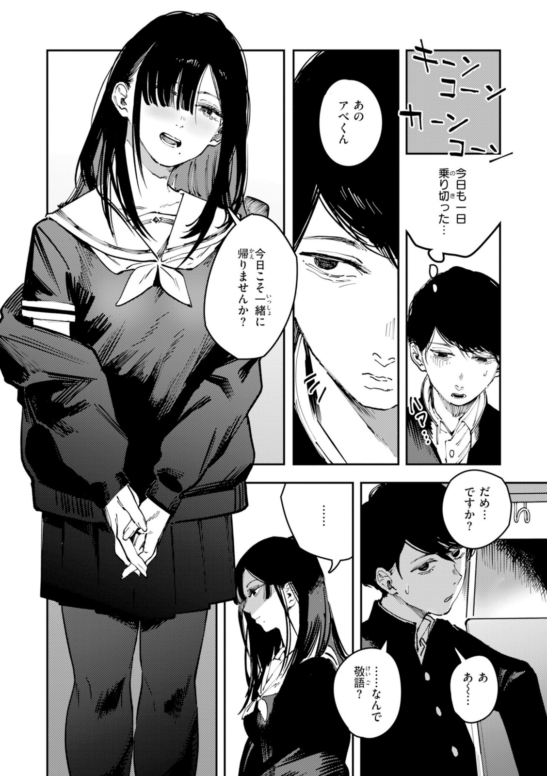 ポイズンアソート【ケレンメ】 画像3