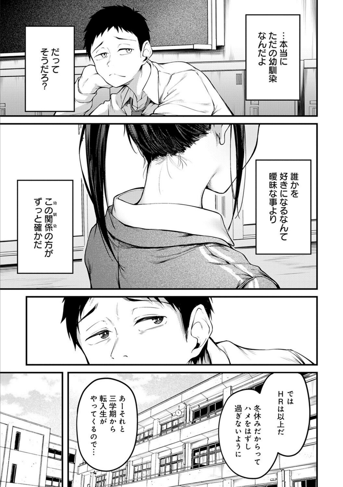 未恋-みれん-【佐波缶】 画像5