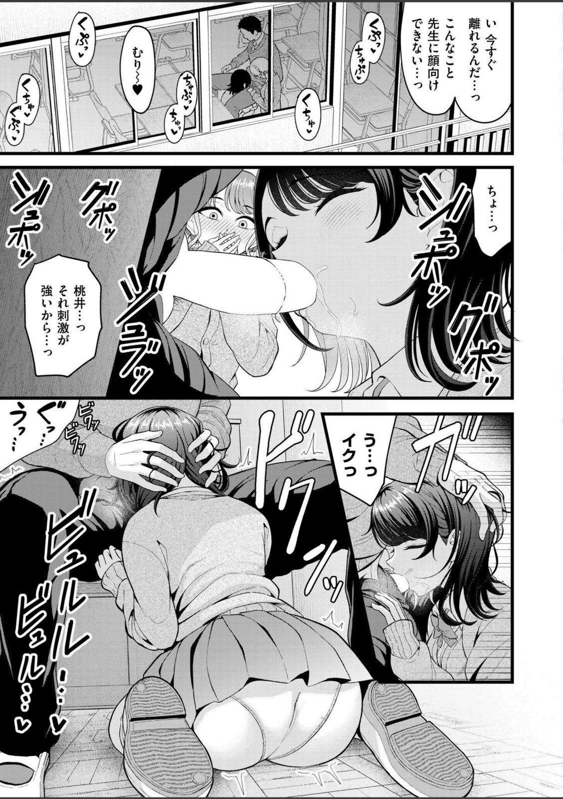 クラスメイトのギャルの親友とは純愛にならない！？【木戸番】 画像3