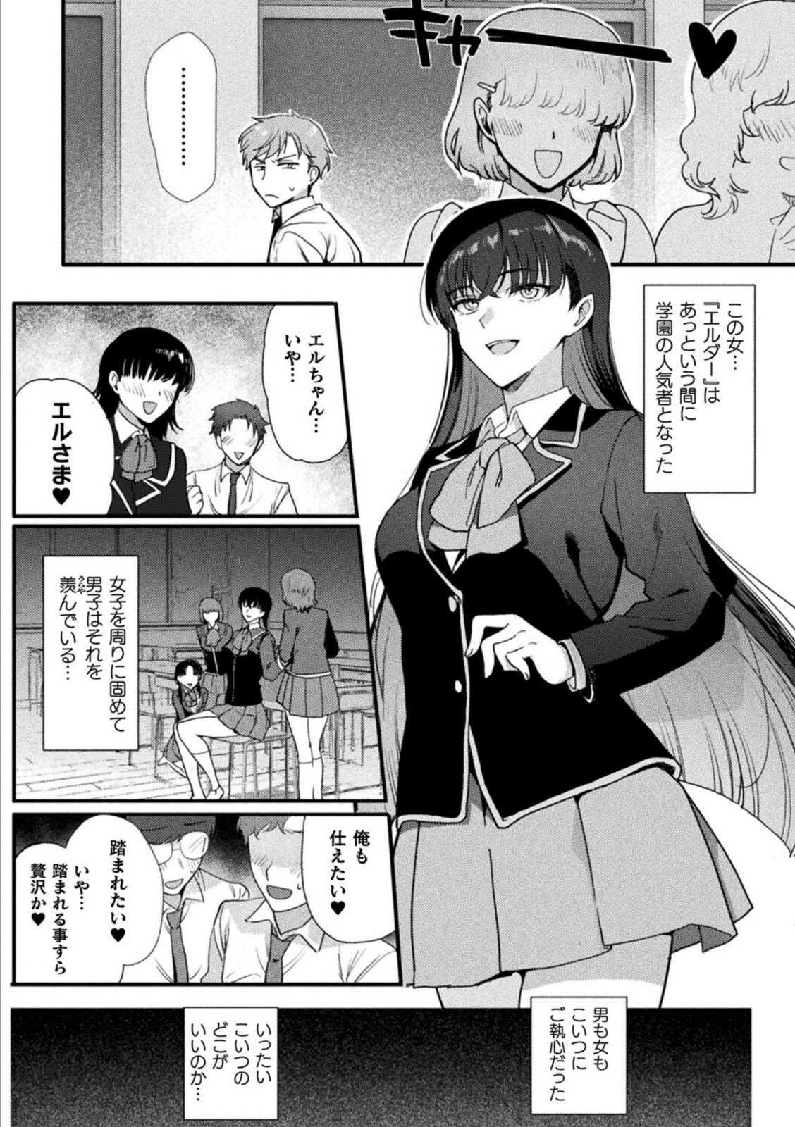 上位存在さんがやってきた【桐下悠司】 画像2