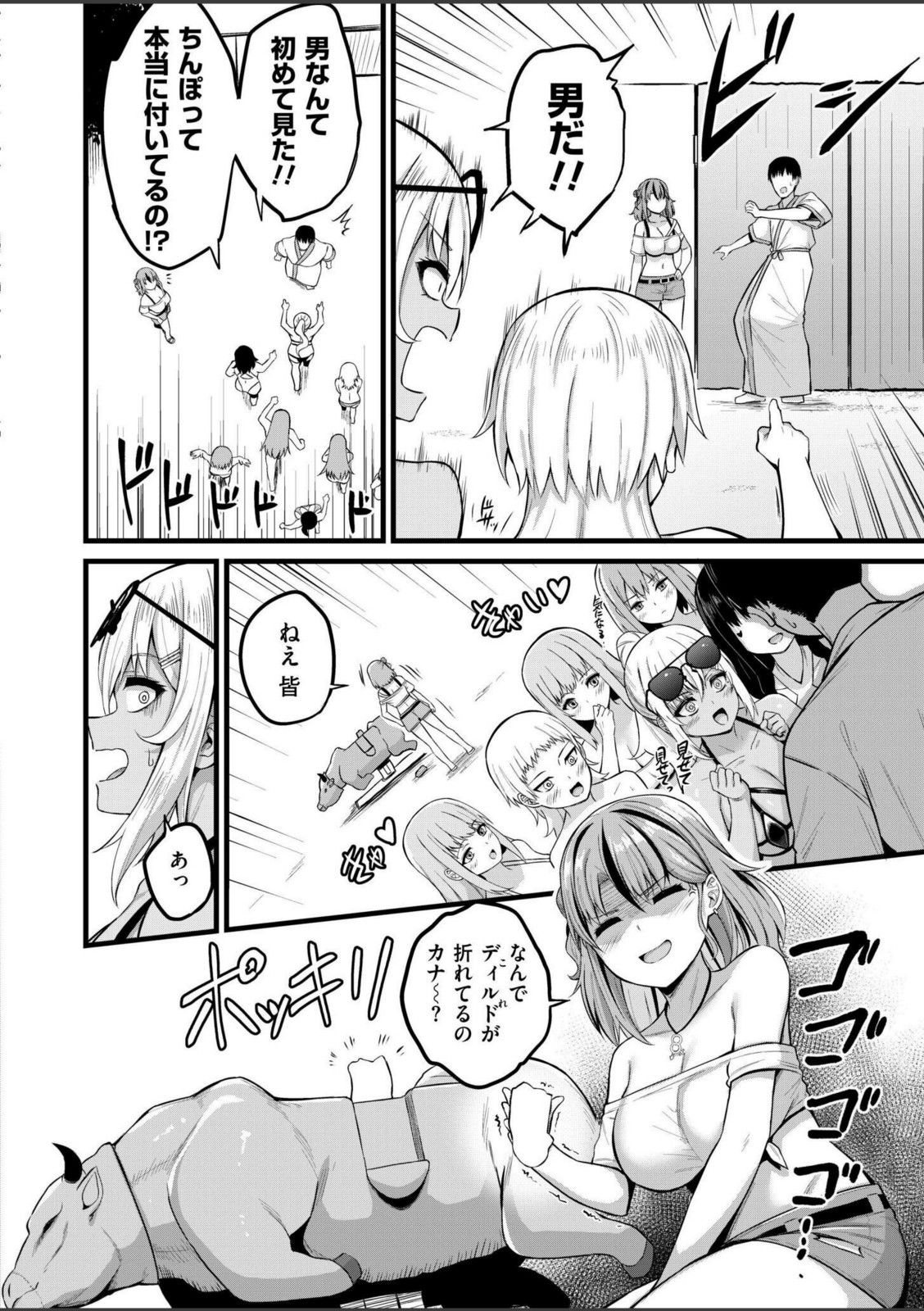 孕ませ流遇ハーレム島 第2話【内藤キララ】 画像4