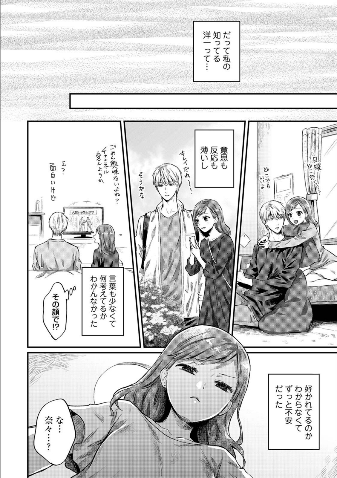 無抑性シンドローム7【粉織】 画像6