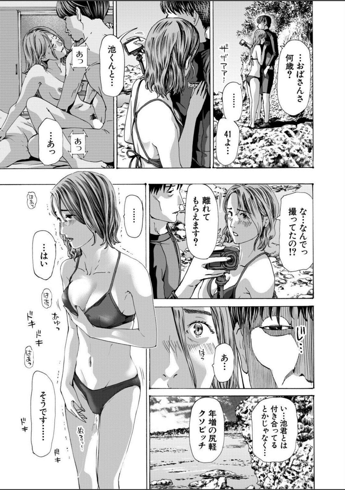 離島の海底にて2 （あさぎ龍）【あさぎ龍】 画像3