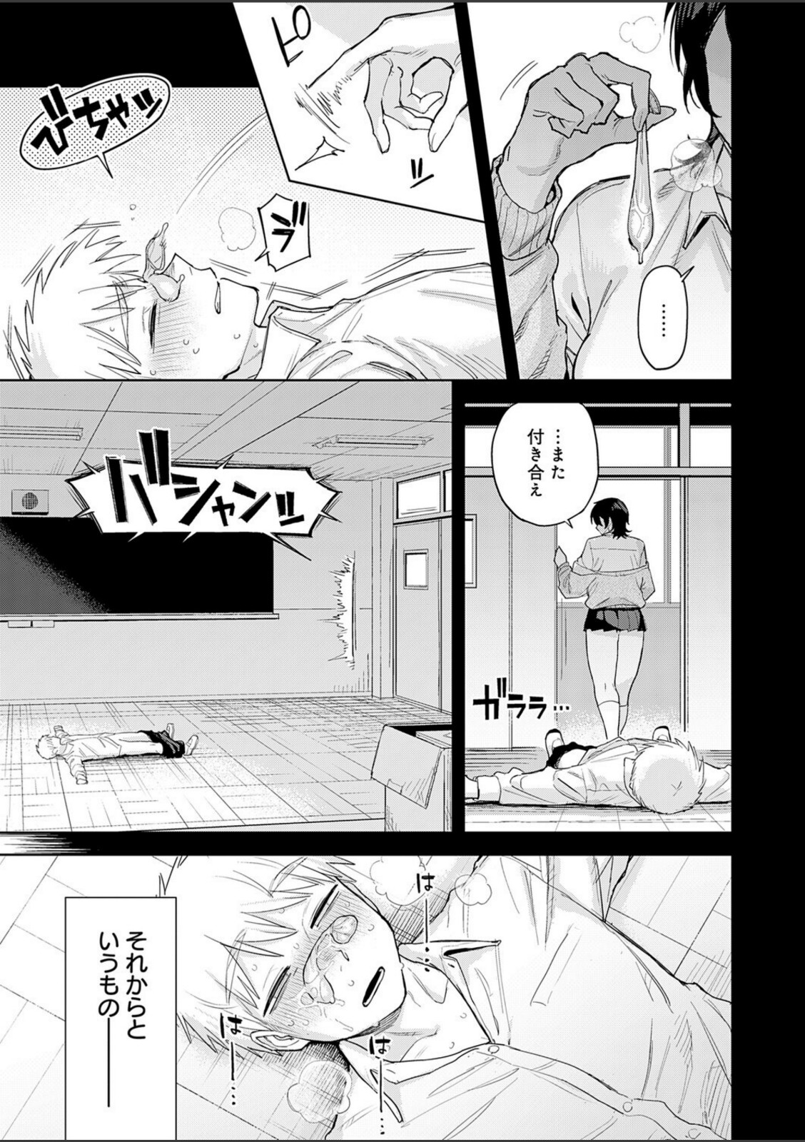 ユー・アー・マイン【富士鷹金星】 画像7