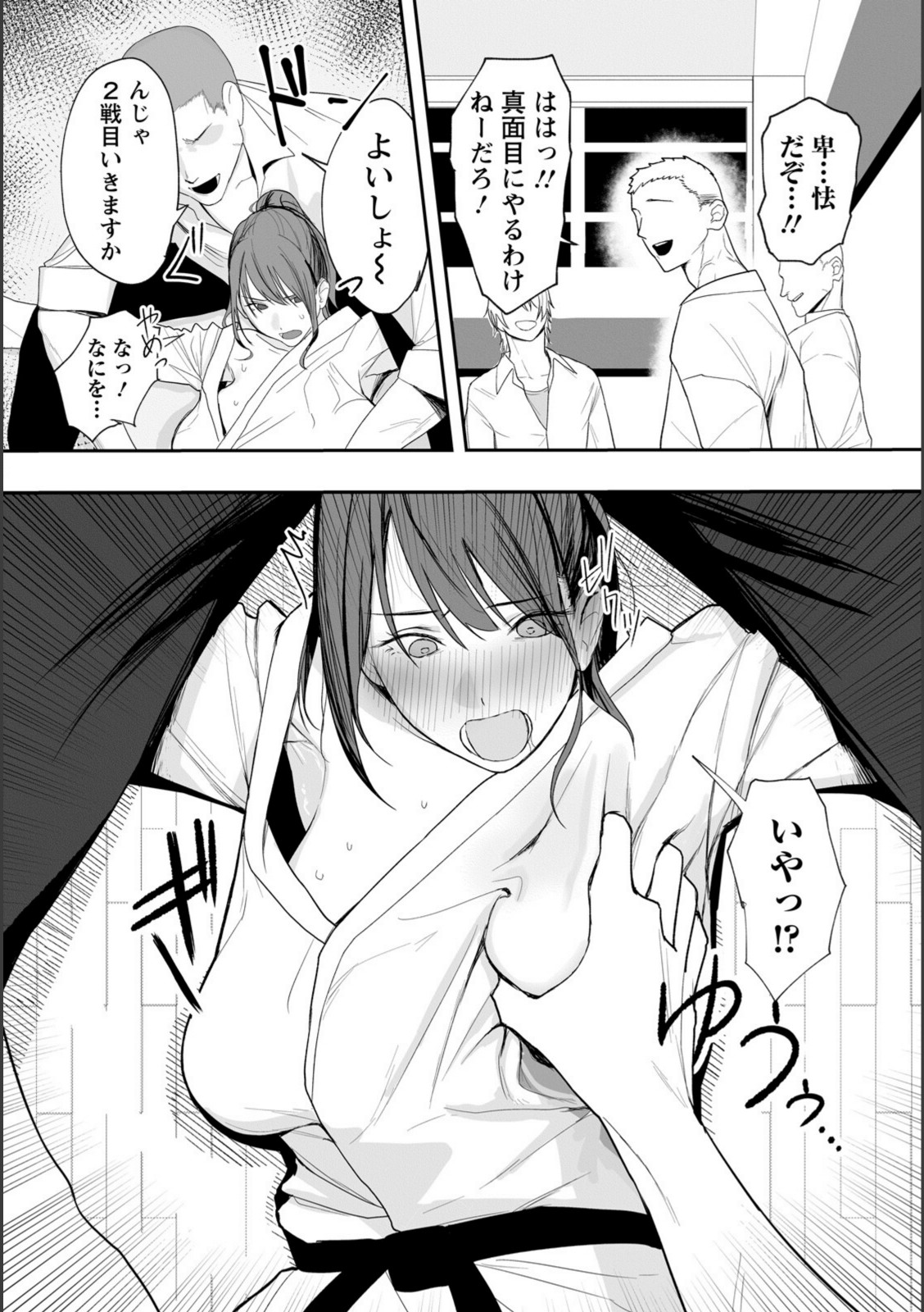 卑劣組手 〜押忍！ 部長に中出し〜 【なんだそのパンツは…】 画像4