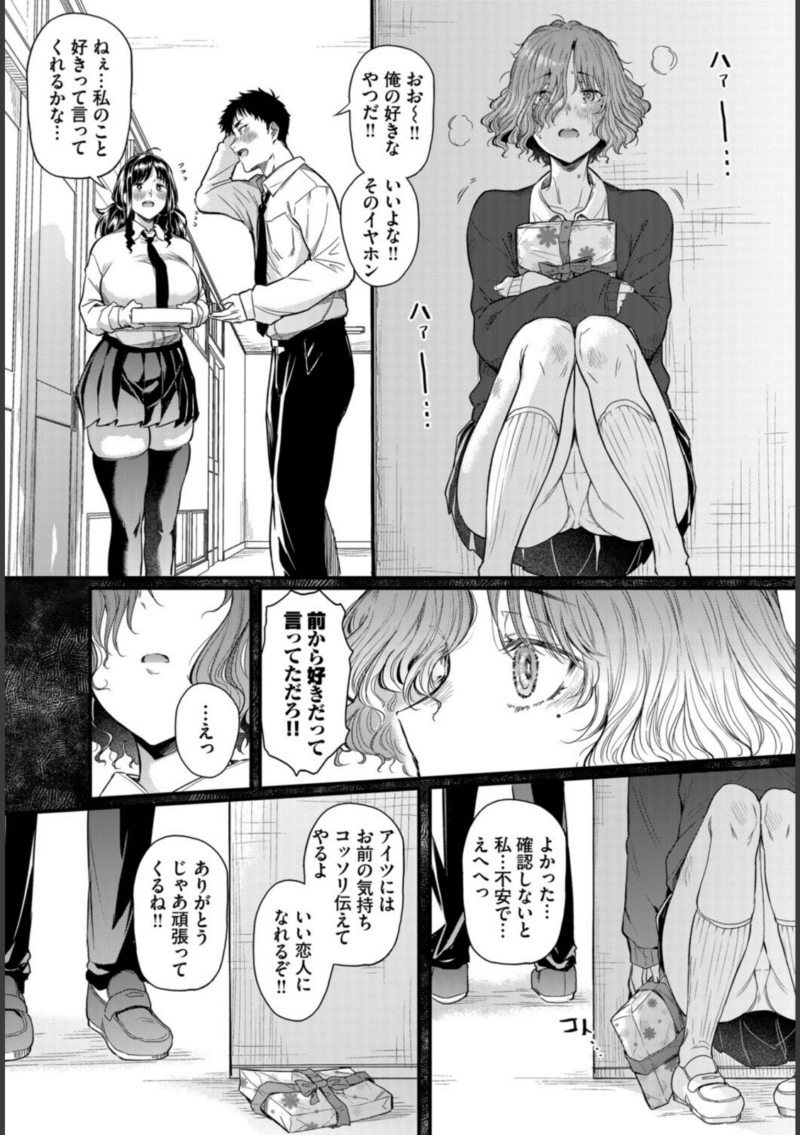 二人の恋路は0メートル【ナスムスビム】 画像7