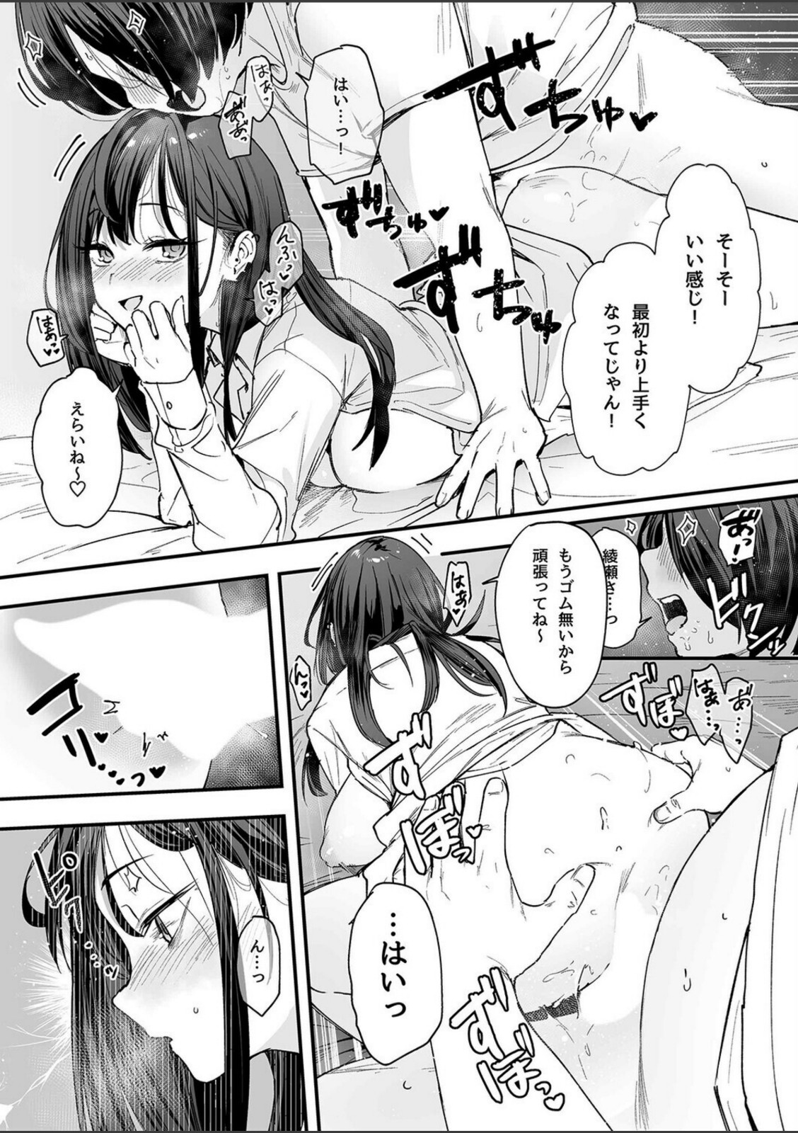 オタクの僕が一軍ギャルと付き合えるまでの話（3）【フグタ家】 画像2