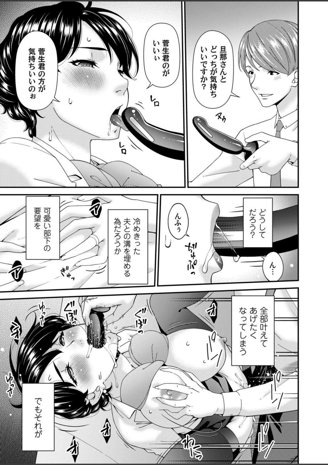 艶慾ノ華 六輪目「トレリスタワー」【唄飛鳥】 画像3