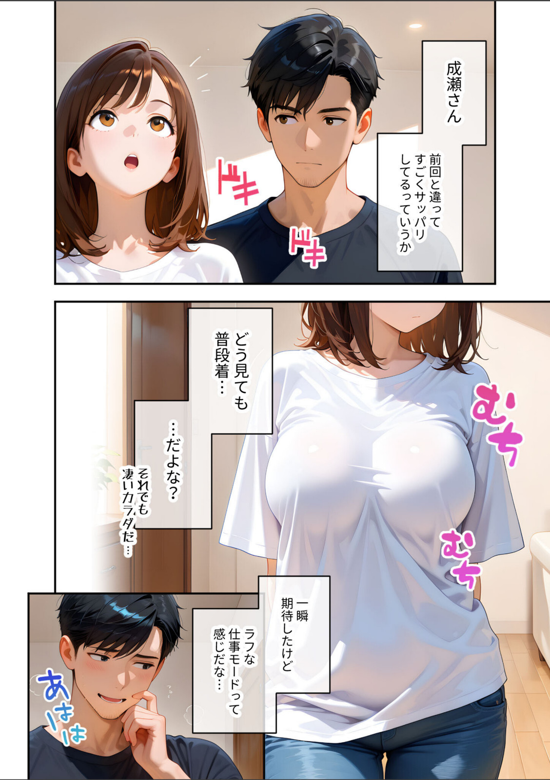 またもや家性婦の成瀬さんは竿のお掃除までしてくれる 〜ド変態お姉さんの発情水着プレイ〜 モザイク版【ラビットフット】 画像6