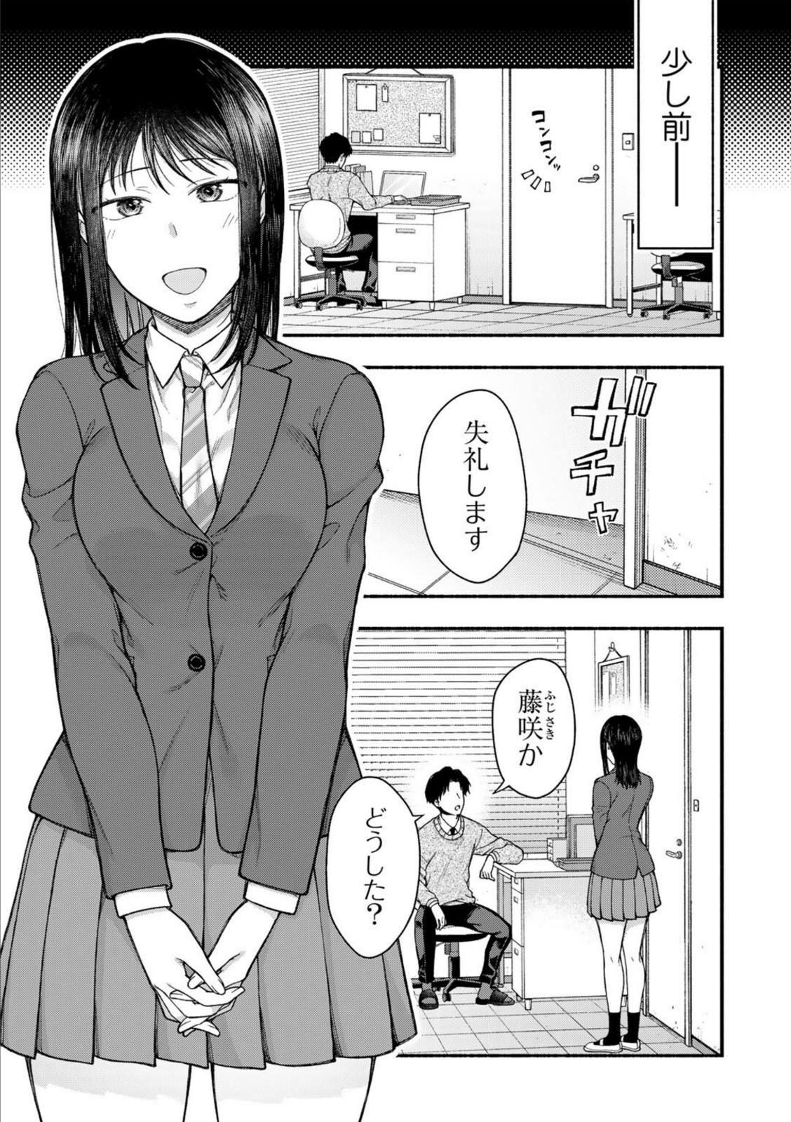 放課後、雪に溶ける 【桐野いつき】 画像5