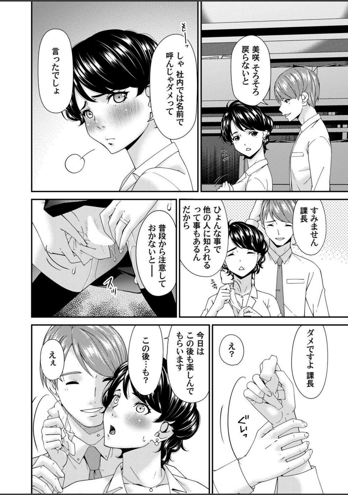 艶慾ノ華 五輪目「覆輪」【唄飛鳥】 画像4