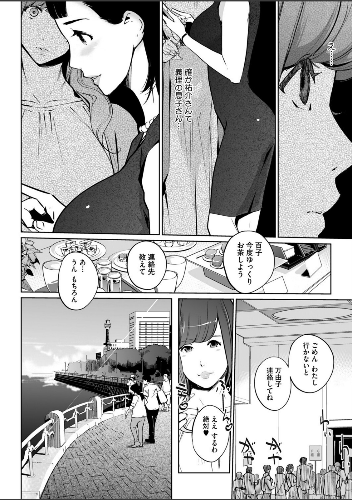 真珠色の残像 第二幕 〜青い月夜の女〜【Clone人間】 画像8