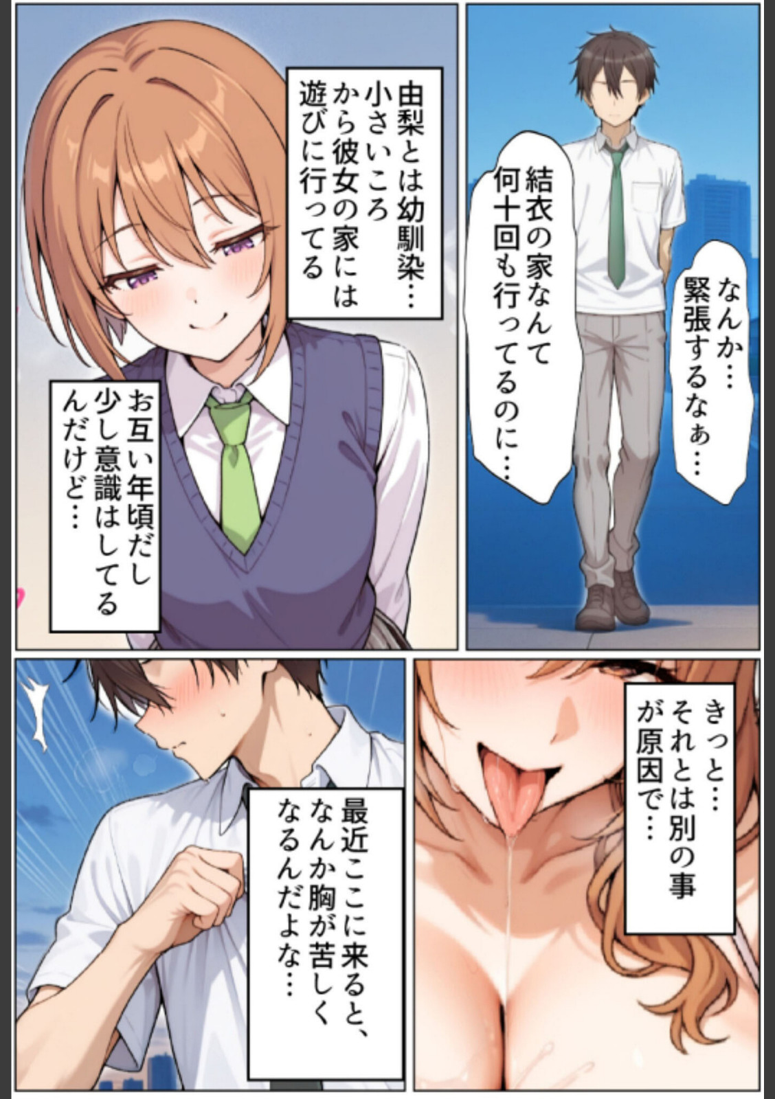 ずっと好きだった幼馴染のママに寝取られた僕〜彼女の母親にチ●媚び性教育で性癖ぐちゃぐちゃにされました〜 モザイク版【ちるイル】 画像1