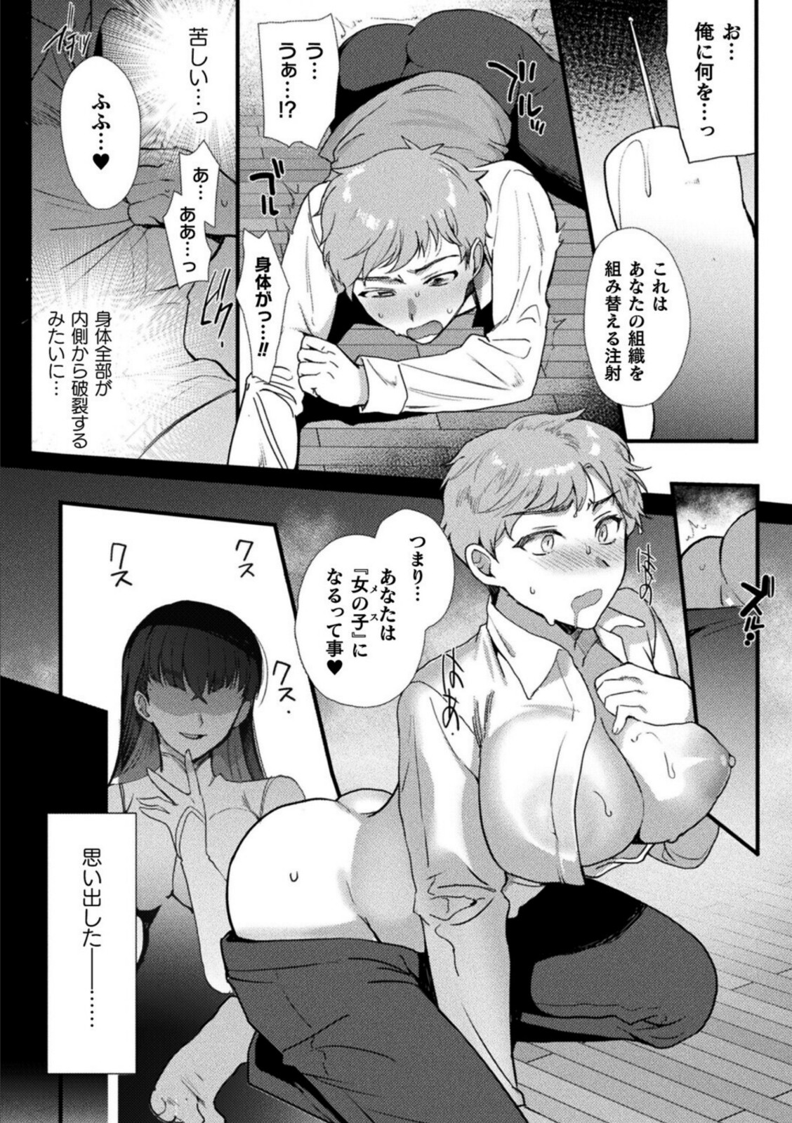 上位存在さんがやってきた【桐下悠司】 画像8