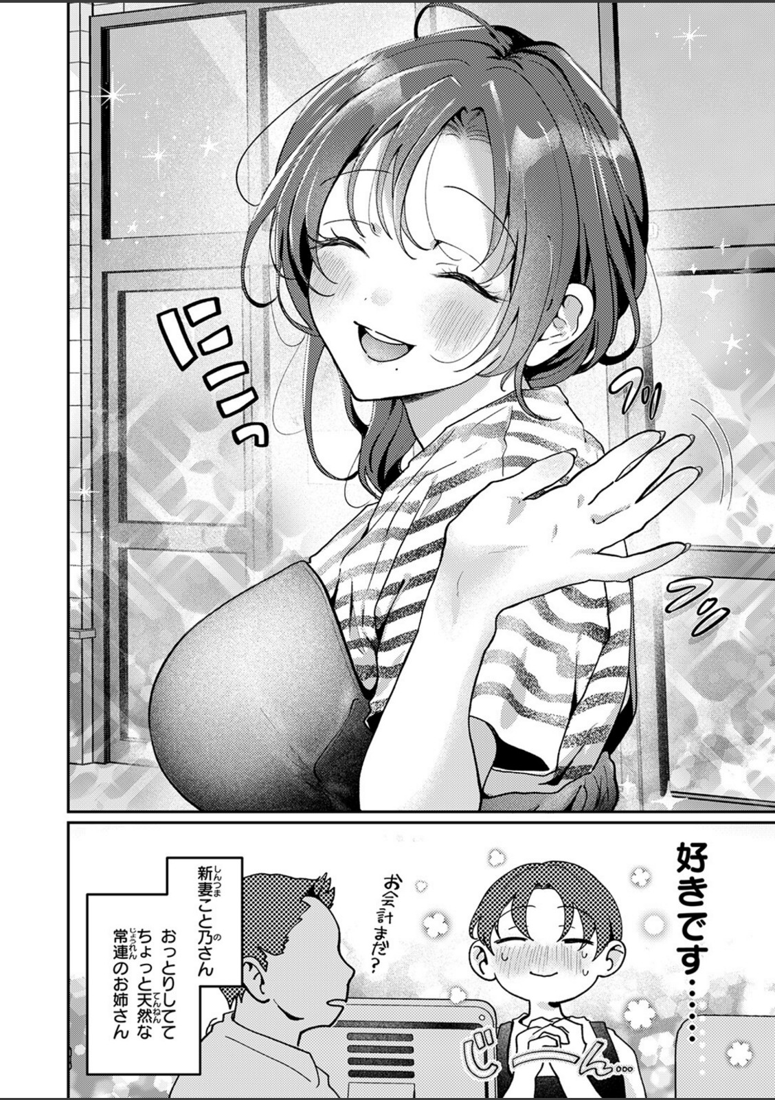 きっと、人妻【ROMUPI】 画像5