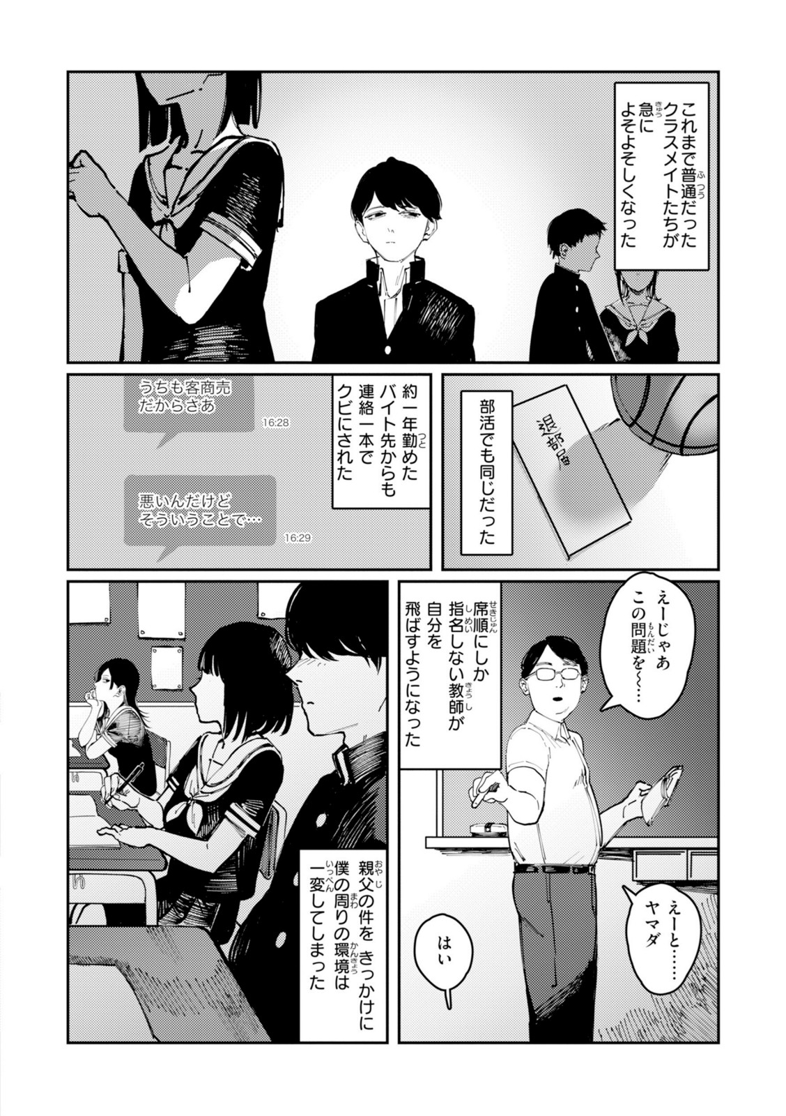 ポイズンアソート【ケレンメ】 画像2