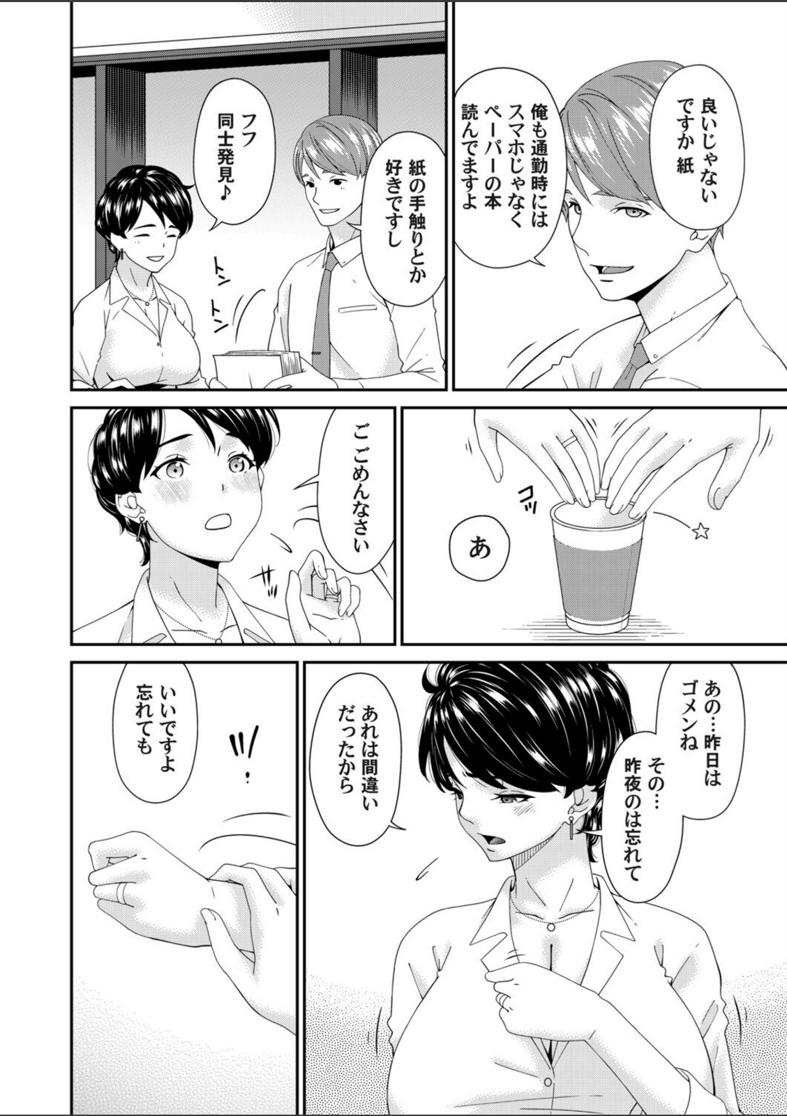 艶慾ノ華 二輪目「媒介」【唄飛鳥】 画像4