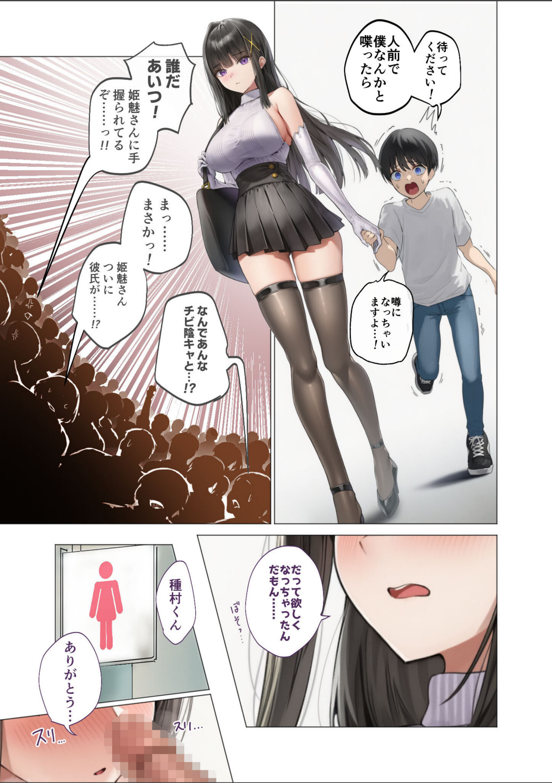 サキュバス・クイーン 第1話 〜女皇様は僕だけに淫らな顔を見せる〜【ガムイチ】 画像5