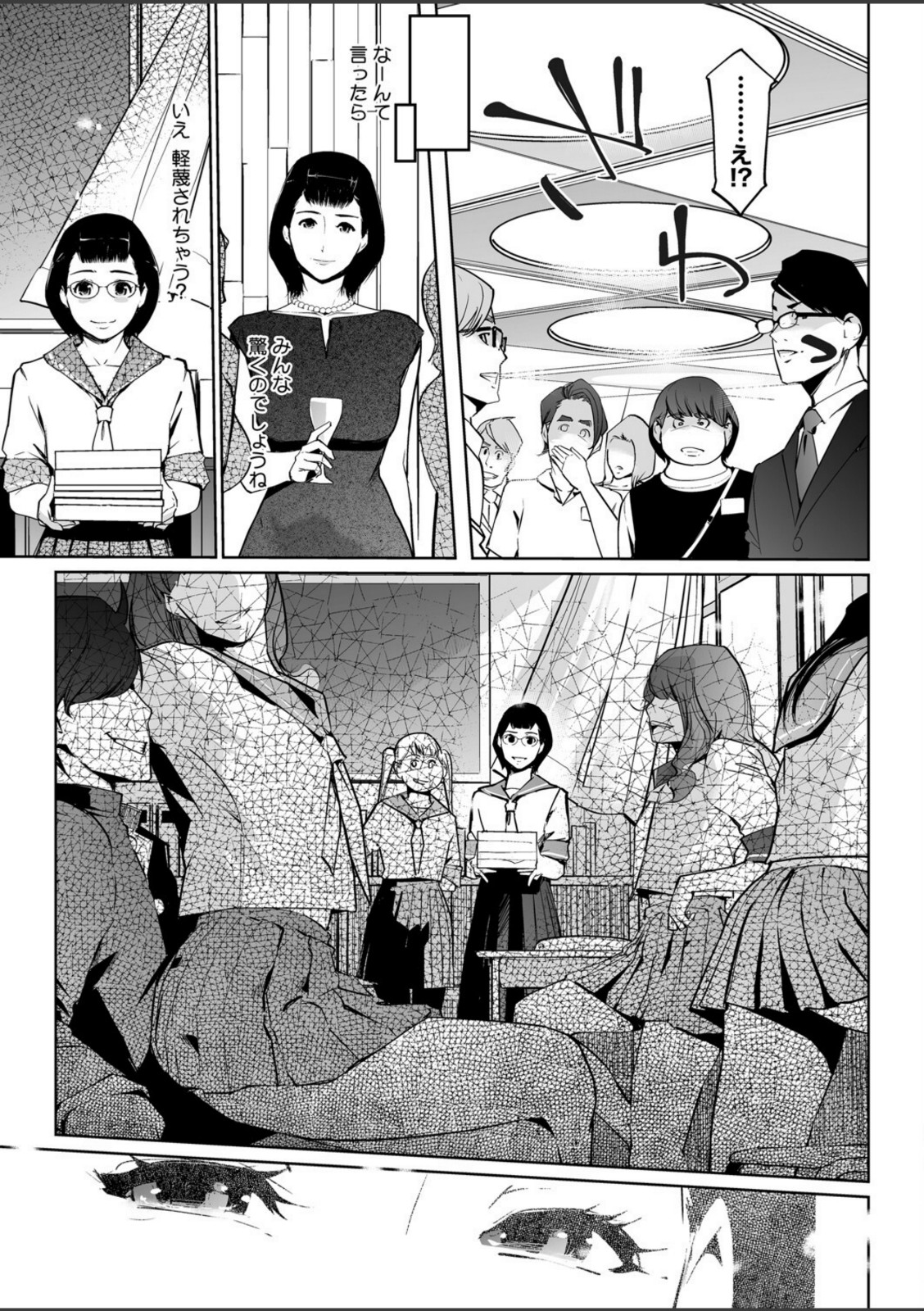 真珠色の残像 第二幕 〜青い月夜の女〜【Clone人間】 画像5