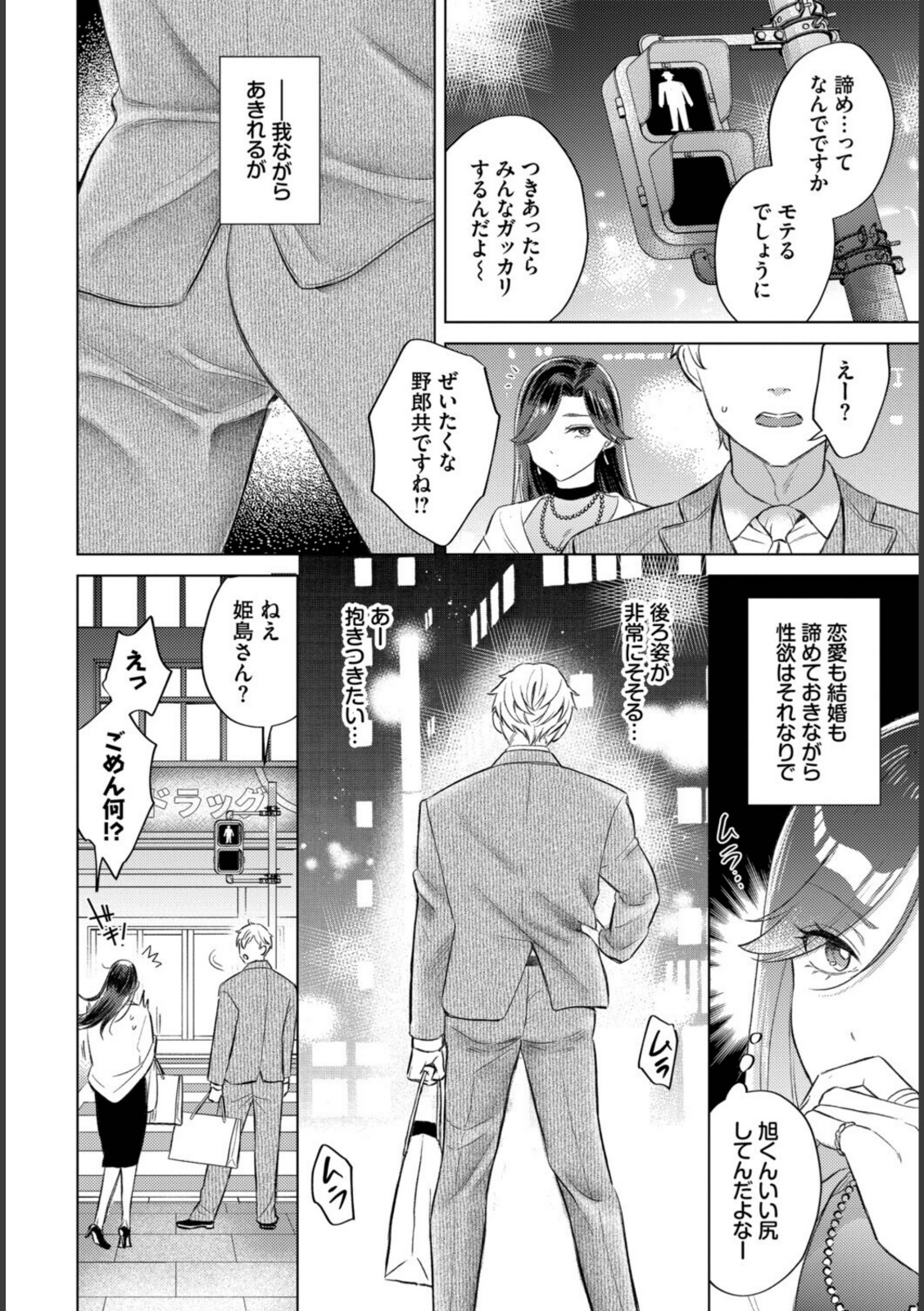 姫島さんは感じたい【こーり】 画像2