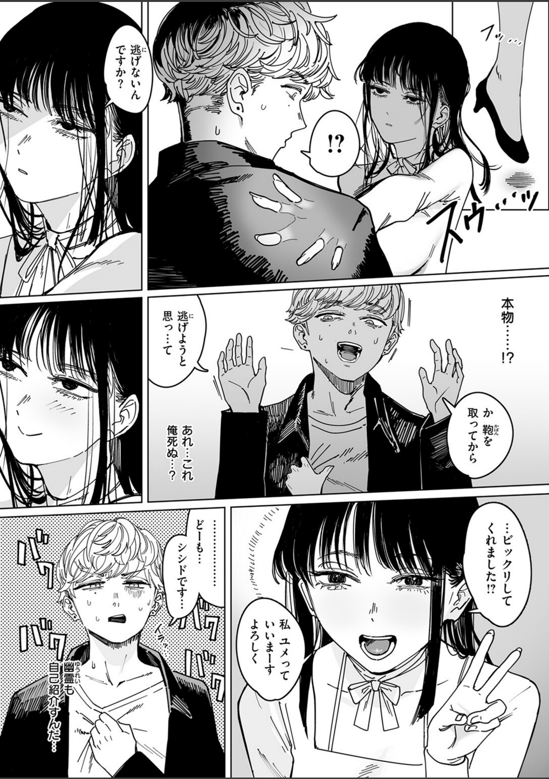 白昼夢【ケレンメ】 画像4