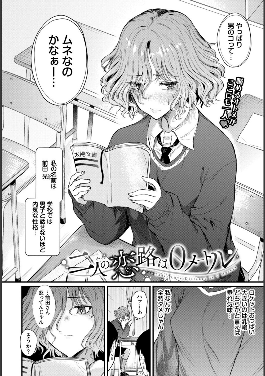 二人の恋路は0メートル【ナスムスビム】 画像2