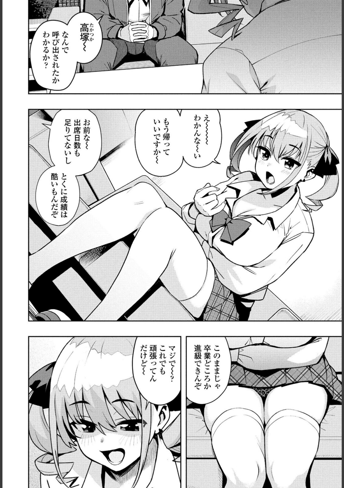 ウチらワルい子なんで【たまごろー】 画像4