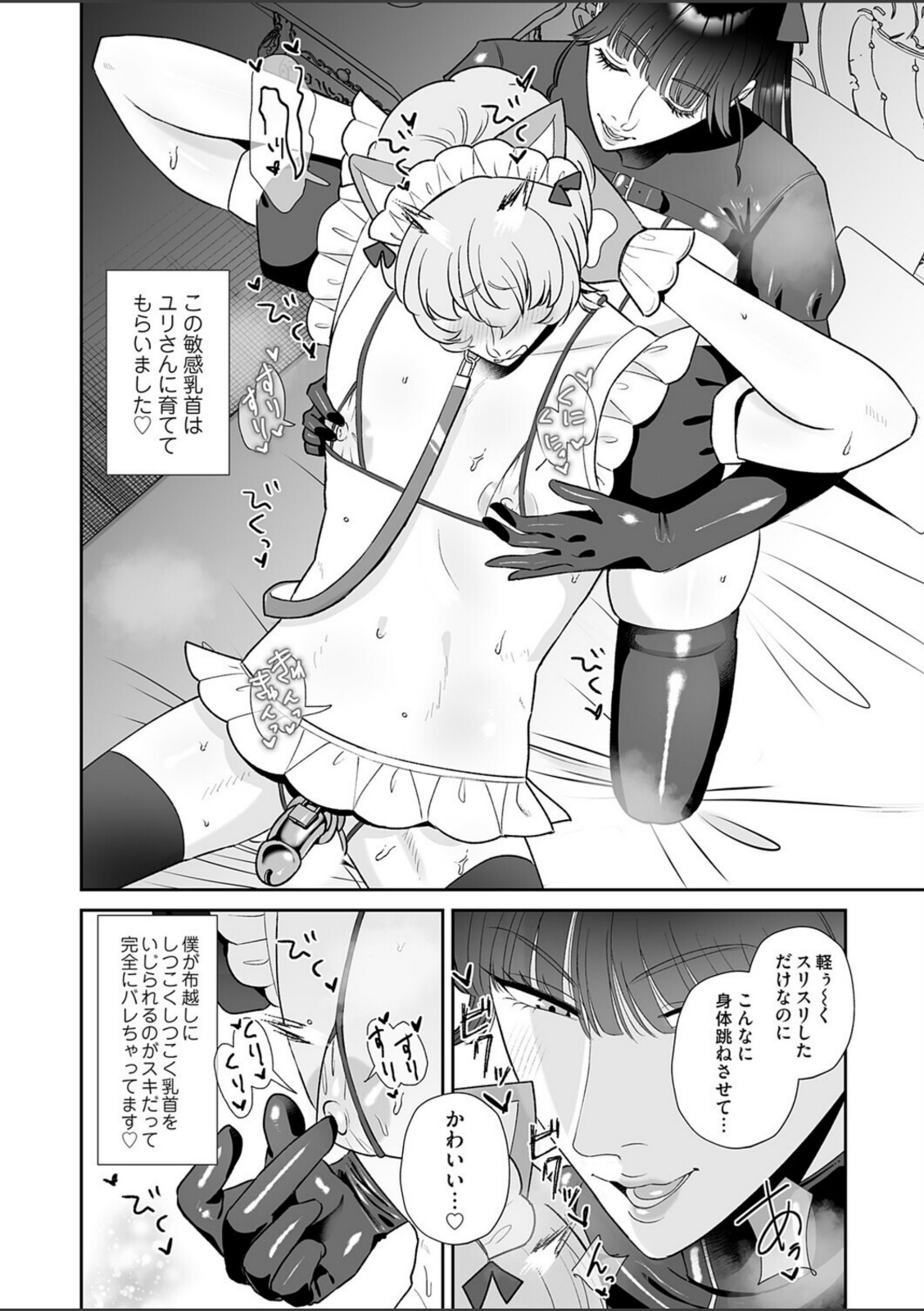 マゾが大好物なおねぇさんの足責め。【渡薫】 画像6